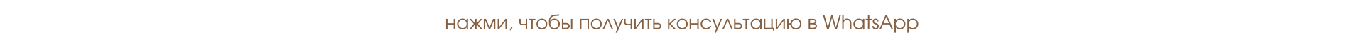над контентом - whatsapp